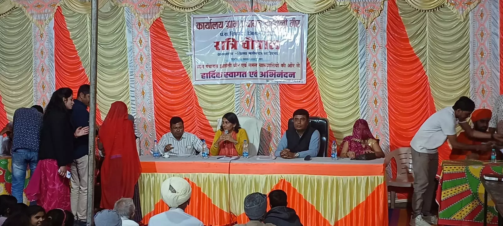 Sirohi: जिला कलेक्टर की अध्यक्षता में रात्रि चौपाल आयोजित Sirohi: जिला कलेक्टर की अध्यक्षता में रात्रि चौपाल आयोजित