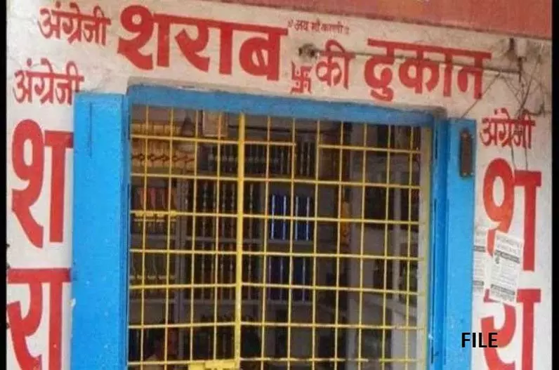शराब दुकानें आज बंद शराब दुकानें आज बंद