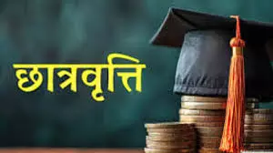 Moga: निष्काम सेवा भाव द्वारा 90 बच्चों को दी गई छात्रवृत्ति Moga: निष्काम सेवा भाव द्वारा 90 बच्चों को दी गई छात्रवृत्ति