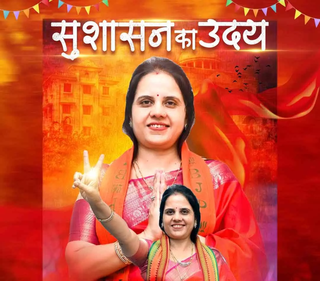 मेयर बनी मीनल चौबे, राजेश मूणत ने दी जीत की बधाई मेयर बनी मीनल चौबे, राजेश मूणत ने दी जीत की बधाई