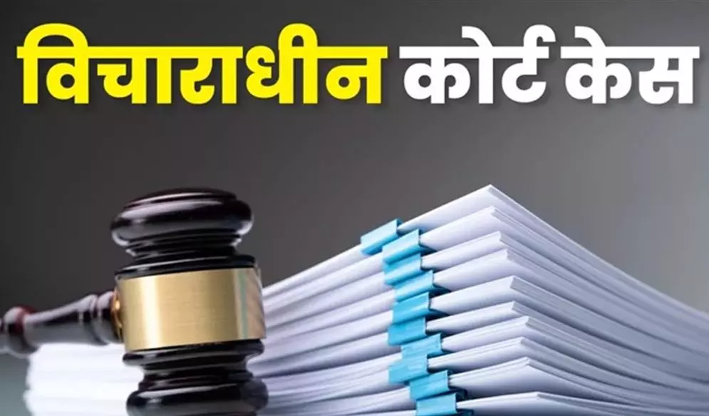 NCR Ghaziabad: कोर्ट में विचाराधीन 1300 से अधिक फाइलें सॉफ्टवेयर पर अपलोड हुई NCR Ghaziabad: कोर्ट में विचाराधीन 1300 से अधिक फाइलें सॉफ्टवेयर पर अपलोड हुई