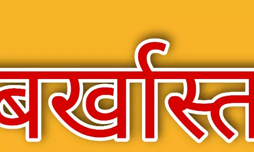 शिक्षक ने विभाग को अंधेरे में रखा, बर्खास्त की कार्रवाई