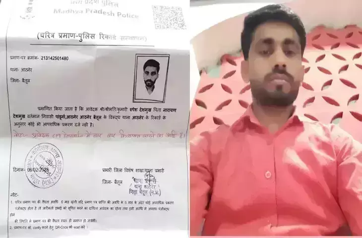Betul: एक युवक को सीएम हेल्पलाइन नंबर पर शिकायत करना भारी पड़ गया