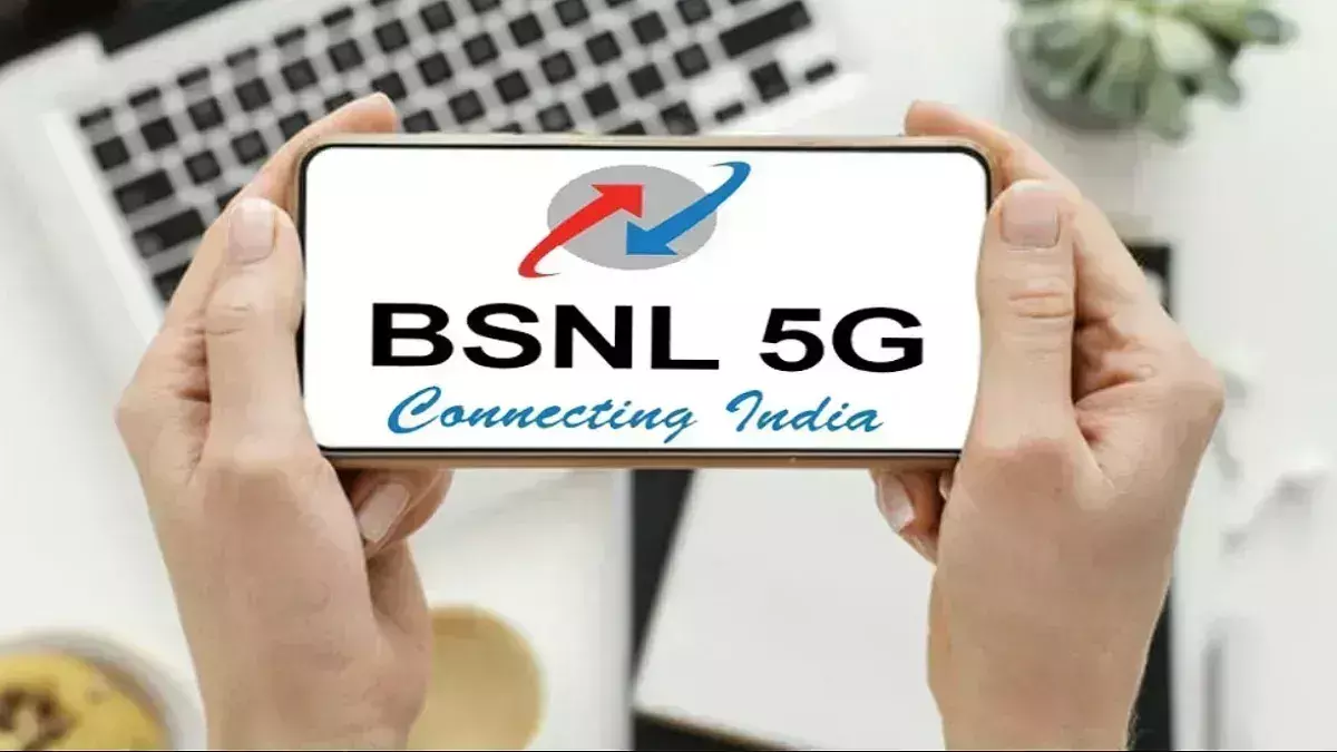 BSNL पर 17 साल बाद मुनाफे में लौटी सरकारी टेलीकॉम कंपनी