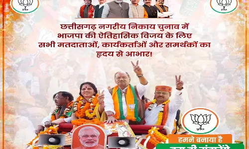 भाजपा की ऐतिहासिक विजय पर सांसद बृजमोहन अग्रवाल ने दी बधाई भाजपा की ऐतिहासिक विजय पर सांसद बृजमोहन अग्रवाल ने दी बधाई