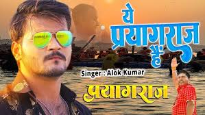देशभर में छाया प्रथम यज्ञ भूखंड धरा पे सॉन्ग, जानिए क्या बोले Bhojpuri गायक आलोक कुमार