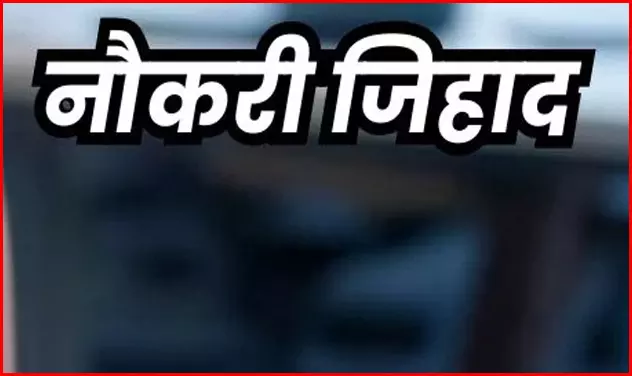 रायपुर में नौकरी जिहाद चल रहा, बीजेपी MLA का दावा रायपुर में नौकरी जिहाद चल रहा, बीजेपी MLA का दावा