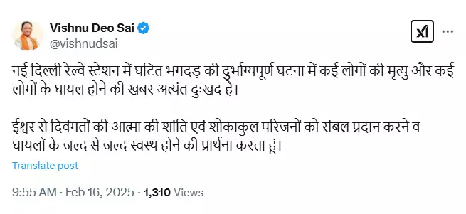 रेलवे स्टेशन भगदड़ पर सीएम साय ने जताया दुःख रेलवे स्टेशन भगदड़ पर सीएम साय ने जताया दुःख