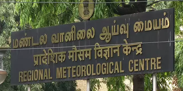 Tamil Nadu : तापमान 3 डिग्री सेल्सियस तक बढ़ेगा Tamil Nadu : तापमान 3 डिग्री सेल्सियस तक बढ़ेगा