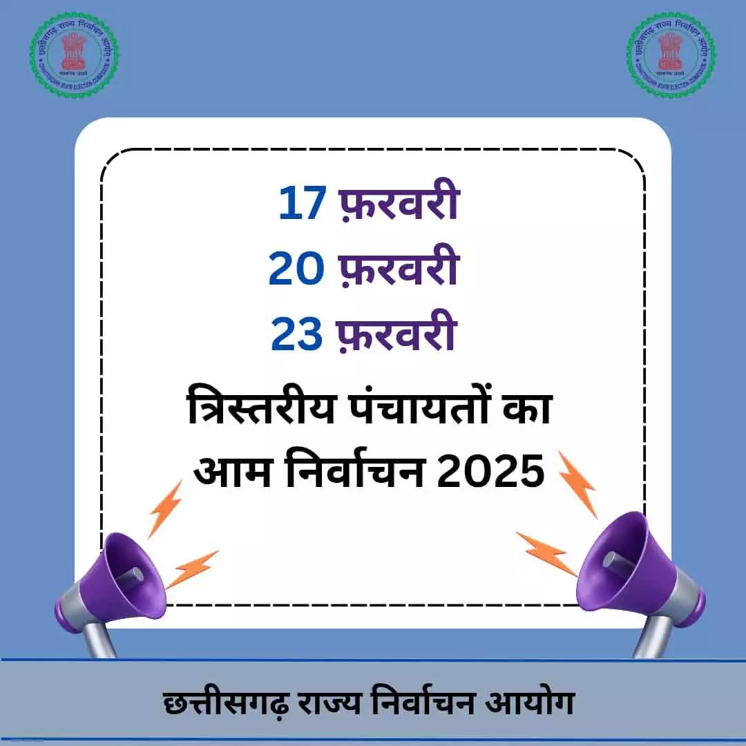बस्तर संभाग में सुबह 6.45 से दोपहर 2 बजे तक होगा मतदान बस्तर संभाग में सुबह 6.45 से दोपहर 2 बजे तक होगा मतदान