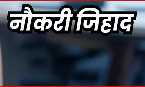 रायपुर में नौकरी जिहाद चल रहा, बीजेपी MLA का दावा रायपुर में नौकरी जिहाद चल रहा, बीजेपी MLA का दावा