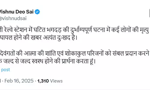 रेलवे स्टेशन भगदड़ पर सीएम साय ने जताया दुःख