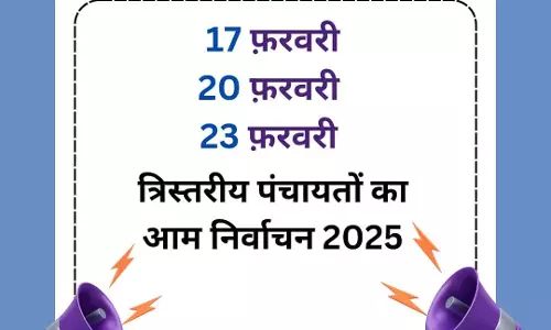 बस्तर संभाग में सुबह 6.45 से दोपहर 2 बजे तक होगा मतदान बस्तर संभाग में सुबह 6.45 से दोपहर 2 बजे तक होगा मतदान
