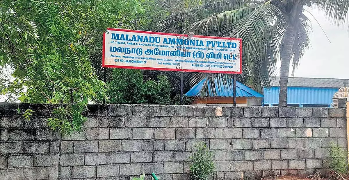 Tamil Nadu: तिरुनेलवेली में निजी अमोनिया संयंत्र लाइसेंस के बावजूद चल रहा Tamil Nadu: तिरुनेलवेली में निजी अमोनिया संयंत्र लाइसेंस के बावजूद चल रहा