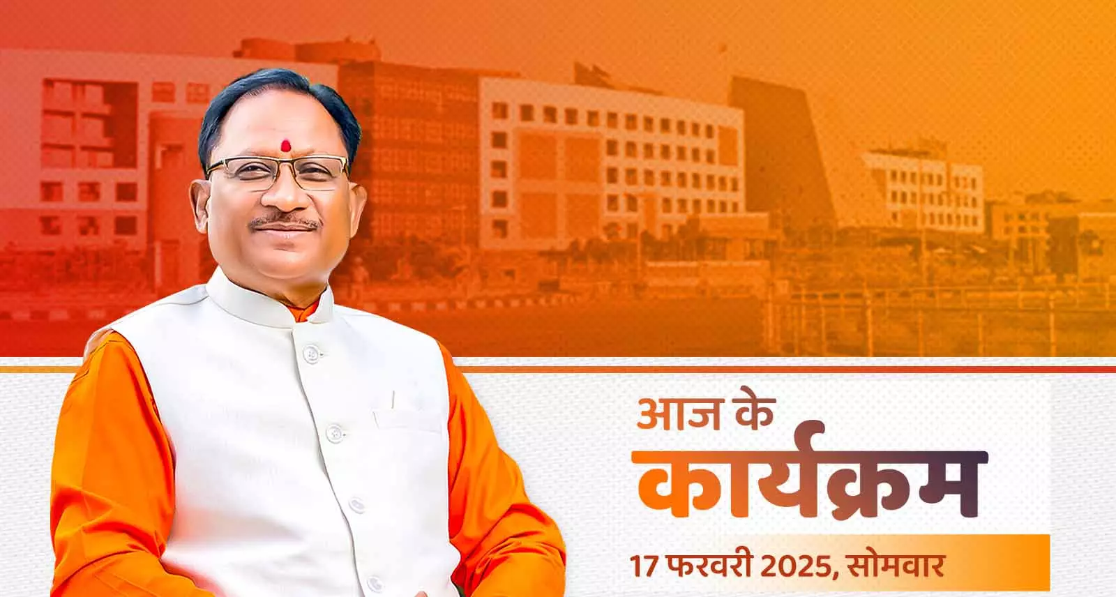 CM विष्णुदेव साय आज बजट 2025 के लिए नए प्रस्तावों पर करेंगे चर्चा CM विष्णुदेव साय आज बजट 2025 के लिए नए प्रस्तावों पर करेंगे चर्चा