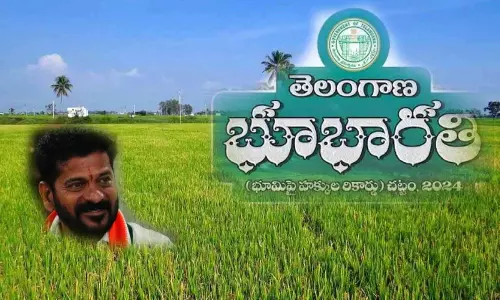Telangana: भूमि रिकार्ड में मिला 8 लाख एकड़ का अंतर धरणी Telangana: भूमि रिकार्ड में मिला 8 लाख एकड़ का अंतर धरणी