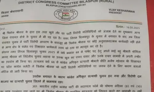 कांग्रेस ने त्रिलोक श्रीवास को पार्टी से निकाला कांग्रेस ने त्रिलोक श्रीवास को पार्टी से निकाला