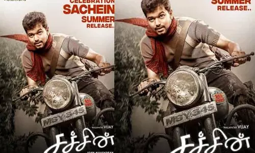 Vijay के साथ अपनी तमिल फिल्म पर जेनेलिया डिसूजा ने कहा- सचिन हमेशा मेरे दिल में बसा है Vijay के साथ अपनी तमिल फिल्म पर जेनेलिया डिसूजा ने कहा- सचिन हमेशा मेरे दिल में बसा है