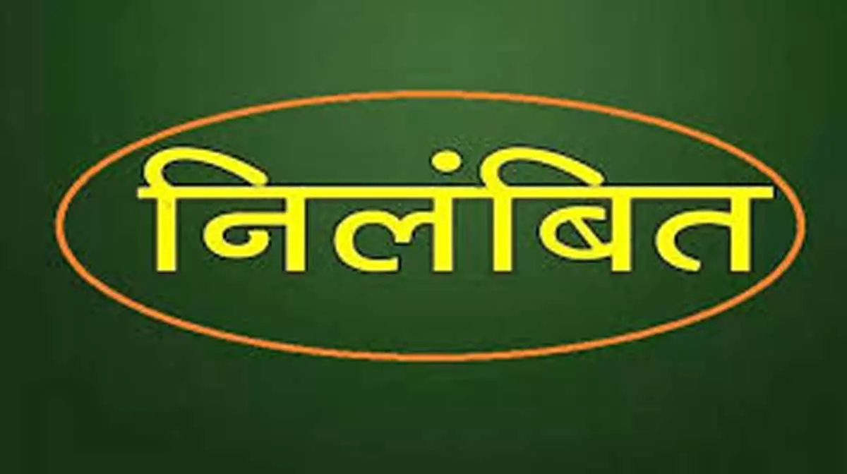 उपद्रव मचाने वाला सहायक शिक्षक निलंबित, कलेक्टर ने की कार्रवाई उपद्रव मचाने वाला सहायक शिक्षक निलंबित, कलेक्टर ने की कार्रवाई