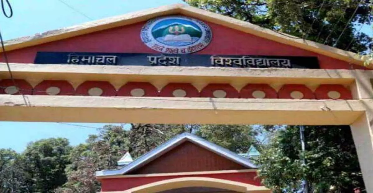 Himachal: एचपीयू 18 अल्पकालिक कौशल विकास पाठ्यक्रम प्रदान करता Himachal: एचपीयू 18 अल्पकालिक कौशल विकास पाठ्यक्रम प्रदान करता