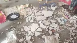 Bihar News: सरकारी स्कूल में छत का प्लास्टर गिरने से छह बच्चे घायल Bihar News: सरकारी स्कूल में छत का प्लास्टर गिरने से छह बच्चे घायल