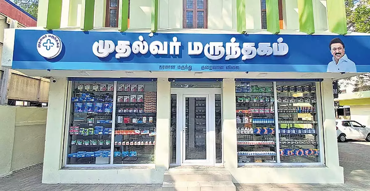 Tamil Nadu: तमिलनाडु में 24 फरवरी को 1K सीएम फ़ार्मेसियां खुलेंगी Tamil Nadu: तमिलनाडु में 24 फरवरी को 1K सीएम फ़ार्मेसियां खुलेंगी