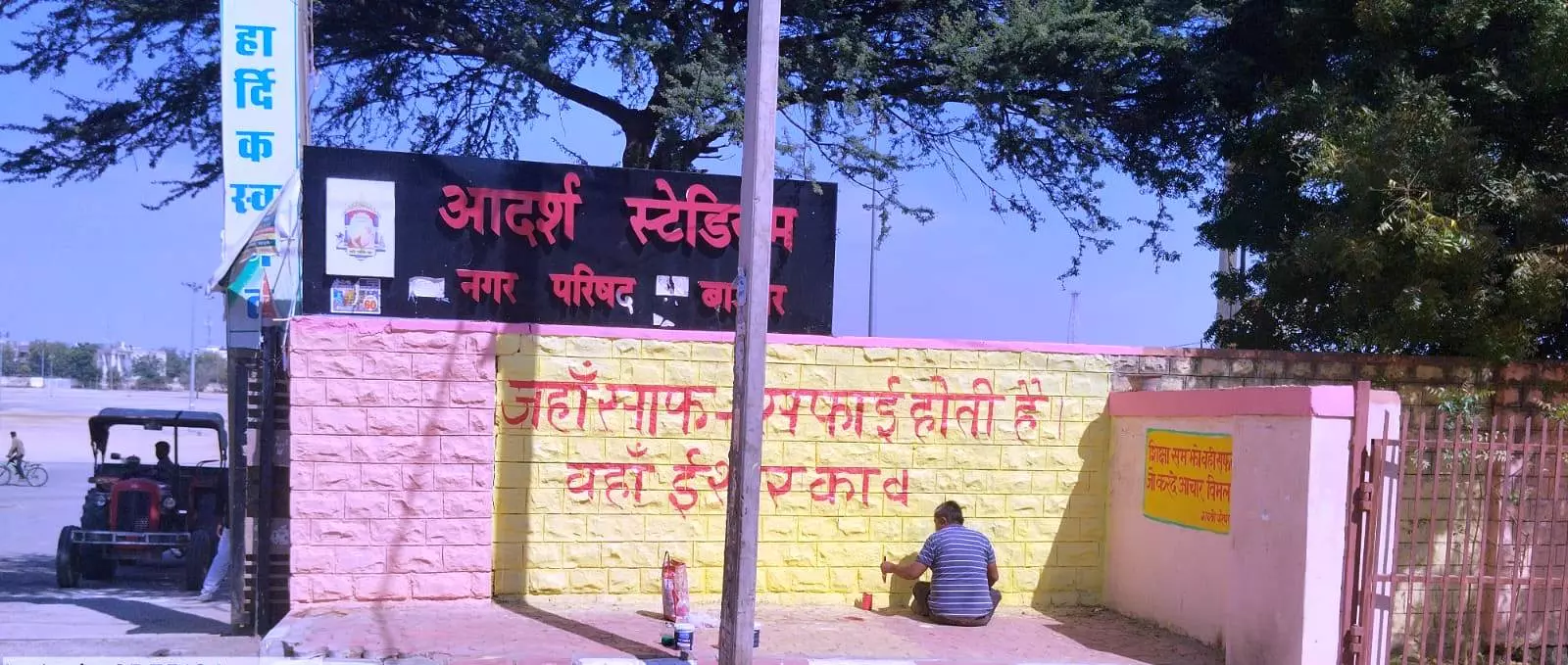 Barmer शहर की खूबसूरती नगर परिषद की ओर से विभिन्न स्थानों पर करवाई Barmer शहर की खूबसूरती नगर परिषद की ओर से विभिन्न स्थानों पर करवाई