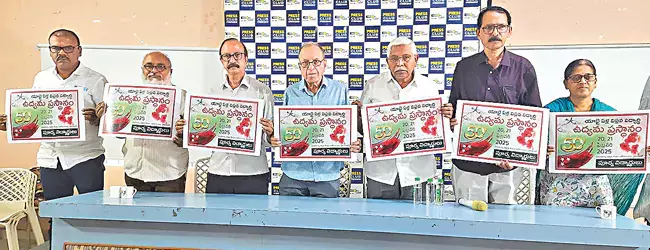 Telangana: क्रांतिकारी छात्र आंदोलन के 50 वर्ष सम्मेलन 20 और 21 को Telangana: क्रांतिकारी छात्र आंदोलन के 50 वर्ष सम्मेलन 20 और 21 को