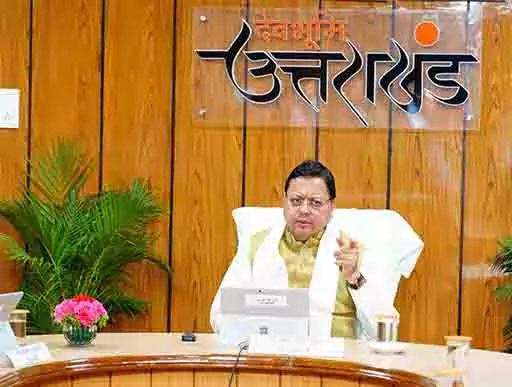 सरकार राज्य, संस्कृति और मूल स्वरूप की रक्षक है: CM पुष्कर सिंह धामी सरकार राज्य, संस्कृति और मूल स्वरूप की रक्षक है: CM पुष्कर सिंह धामी