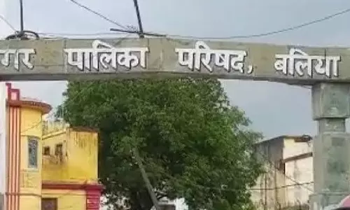 Ballia: बलिया नगर पालिका का होगा विस्तार Ballia: बलिया नगर पालिका का होगा विस्तार