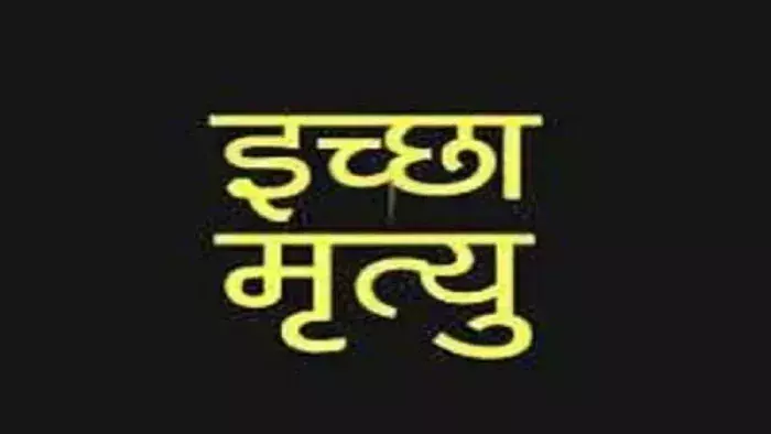 Muzaffarnagar: पीड़िता महिला ने सुप्रीमकोर्ट से इच्छामृत्यु की अपील की Muzaffarnagar: पीड़िता महिला ने सुप्रीमकोर्ट से इच्छामृत्यु की अपील की