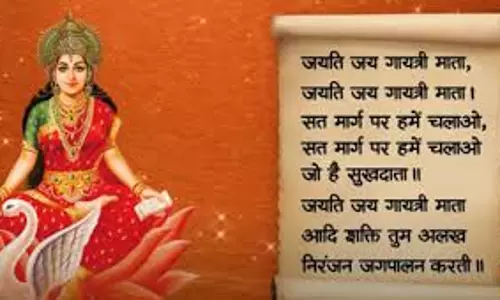 Gayatri Mata की आरती, मनोकामनाएं होंगी पूरी और धन की होगी प्राप्ति Gayatri Mata की आरती, मनोकामनाएं होंगी पूरी और धन की होगी प्राप्ति