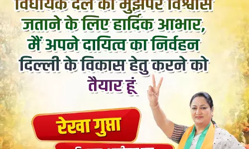 BIG BREAKING: केंद्रीय गृहमंत्री अमित शाह ने नई मुख्यमंत्री रेखा गुप्ता को दी बधाई
