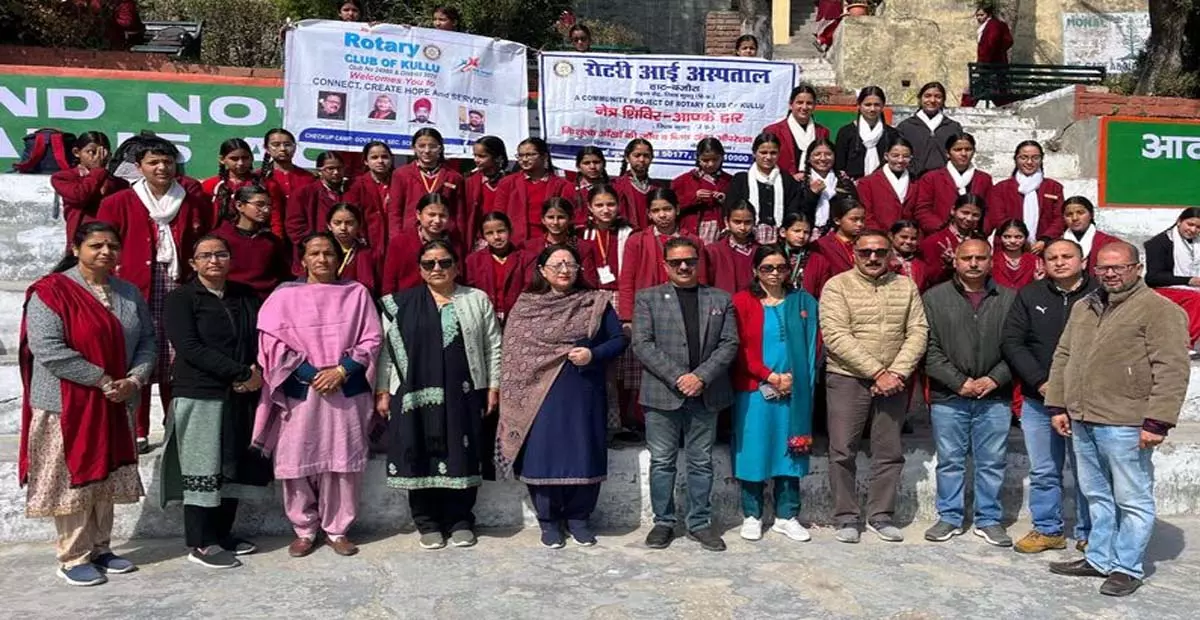 Himachal: रोटरी क्लब ने कुल्लू स्कूल में निशुल्क नेत्र चिकित्सा शिविर का आयोजन किया Himachal: रोटरी क्लब ने कुल्लू स्कूल में निशुल्क नेत्र चिकित्सा शिविर का आयोजन किया