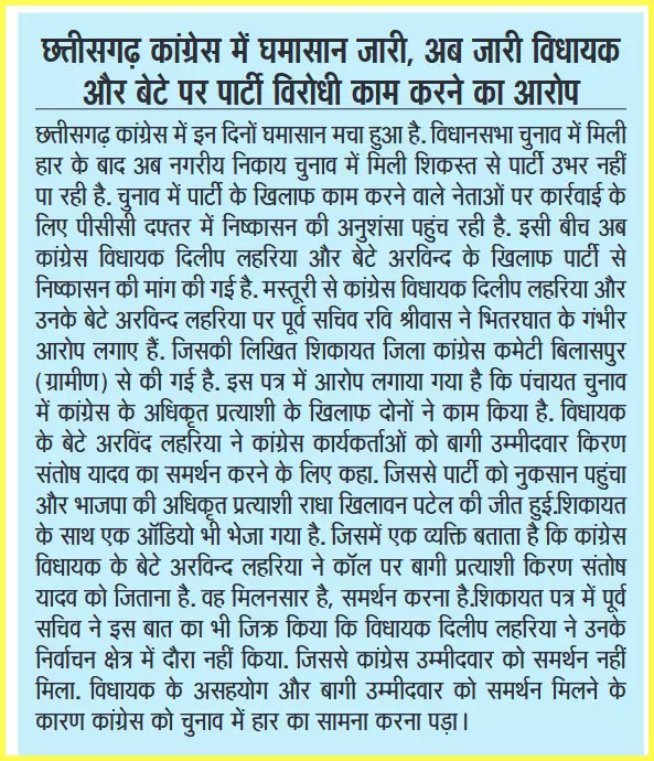 हारे प्रत्याशियों का जुनेजा पर फूटा गुस्सा, एक्शन की मांग हारे प्रत्याशियों का जुनेजा पर फूटा गुस्सा, एक्शन की मांग