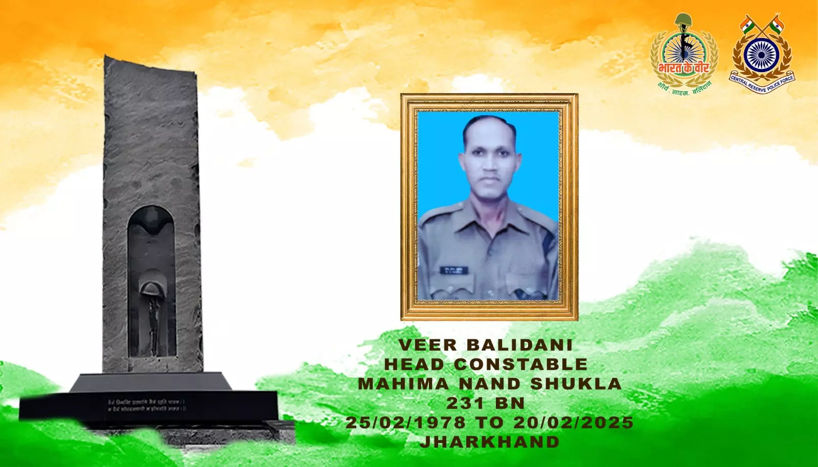 दंतेवाड़ा IED ब्लास्ट में घायल CRPF का हेड कॉन्स्टेबल शहीद दंतेवाड़ा IED ब्लास्ट में घायल CRPF का हेड कॉन्स्टेबल शहीद