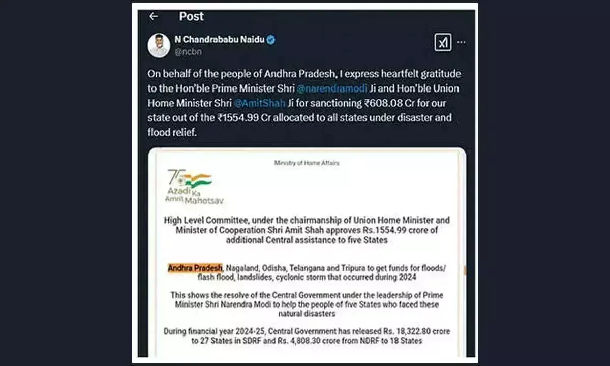 Andhra Pradesh : बाढ़ राहत के लिए 608 करोड़ रुपये के लिए प्रधानमंत्री और गृह मंत्री को धन्यवाद Andhra Pradesh : बाढ़ राहत के लिए 608 करोड़ रुपये के लिए प्रधानमंत्री और गृह मंत्री को धन्यवाद