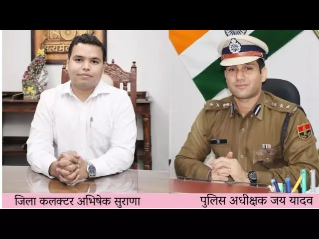 Churu Festival - जिला कलेक्टर सुराणा व पुलिस अधीक्षक जय यादव ने वीडियो संदेश जारी Churu Festival - जिला कलेक्टर सुराणा व पुलिस अधीक्षक जय यादव ने वीडियो संदेश जारी