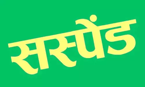 पीठासीन अधिकारी और पटवारी सस्पेंड