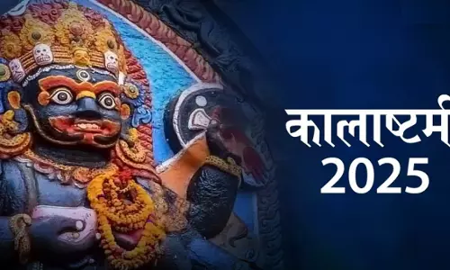 Falgun Kalashtami आज, इस मुहूर्त में करें पूजा
