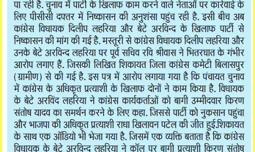 हारे प्रत्याशियों का जुनेजा पर फूटा गुस्सा, एक्शन की मांग
