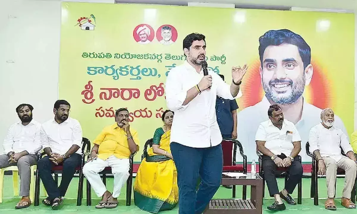 TDP के लिए पार्टी कार्यकर्ता सबसे पहले हैं लोकेश TDP के लिए पार्टी कार्यकर्ता सबसे पहले हैं लोकेश