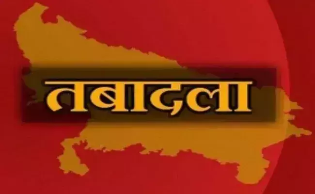 Ballia: 34 उप निरीक्षकों के तात्कालिक प्रभाव से स्थानांतरण हुए Ballia: 34 उप निरीक्षकों के तात्कालिक प्रभाव से स्थानांतरण हुए