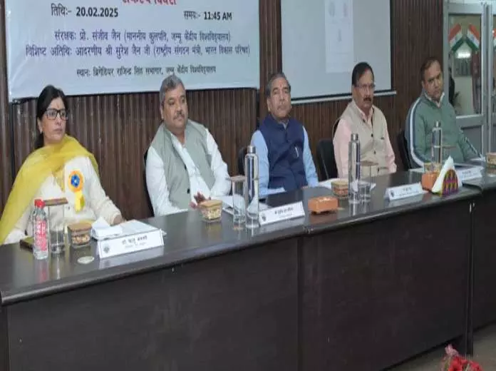 CUJ ने जम्मू-कश्मीर अध्ययन केंद्र के सहयोग से ‘संकल्प दिवस’ का आयोजन किया CUJ ने जम्मू-कश्मीर अध्ययन केंद्र के सहयोग से ‘संकल्प दिवस’ का आयोजन किया