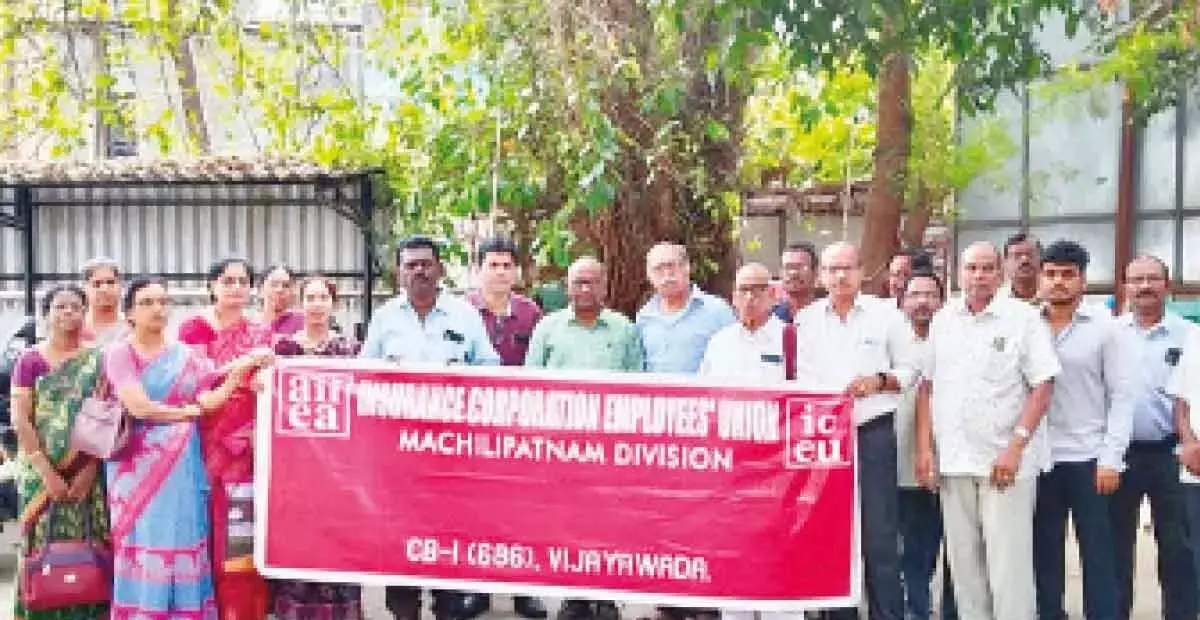 Andhra: एलआईसी कर्मचारियों ने किया विरोध प्रदर्शन Andhra: एलआईसी कर्मचारियों ने किया विरोध प्रदर्शन
