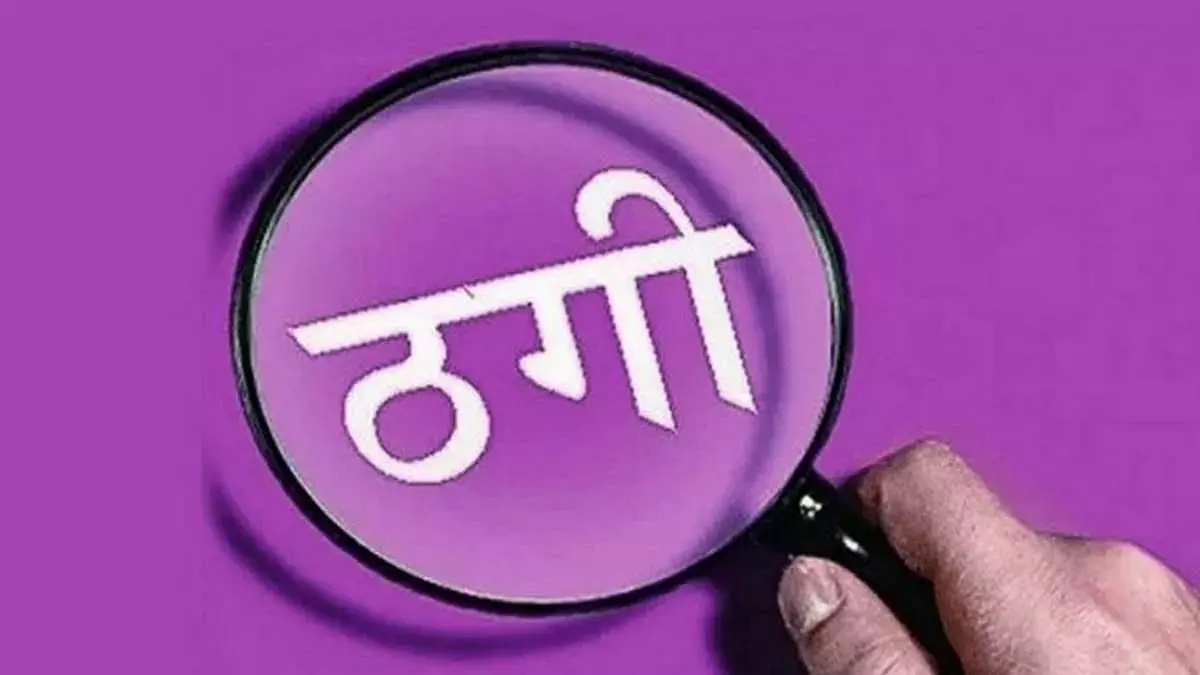 Meerapur: ऑनलाइन जॉब दिलाने के नाम पर महिला से ठगी का मामला सामने आया Meerapur: ऑनलाइन जॉब दिलाने के नाम पर महिला से ठगी का मामला सामने आया