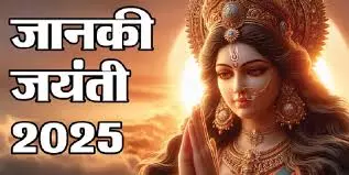 Janki Jayanti पर माता सीता की पूजा में जरूर पढ़ें ये व्रत कथा Janki Jayanti पर माता सीता की पूजा में जरूर पढ़ें ये व्रत कथा