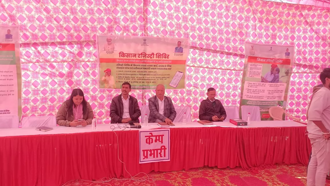 Sirohi: फार्मर्स रजिस्ट्री शिविरों के स्थान में परिवर्तन Sirohi: फार्मर्स रजिस्ट्री शिविरों के स्थान में परिवर्तन