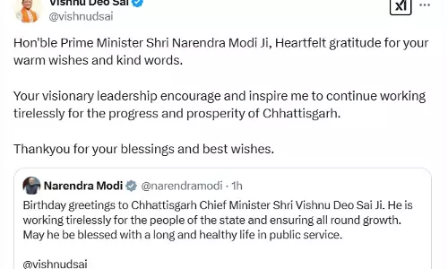 जन्मदिन शुभकामनाओं के लिए CM साय ने PM मोदी और अमित शाह का आभार जताया जन्मदिन शुभकामनाओं के लिए CM साय ने PM मोदी और अमित शाह का आभार जताया