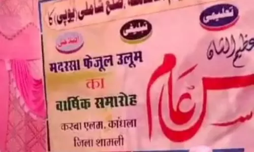 Shamli: बिना अनुमति आयोजित हुआ धार्मिक जलसा, प्रशासन हुआ सख्त Shamli: बिना अनुमति आयोजित हुआ धार्मिक जलसा, प्रशासन हुआ सख्त